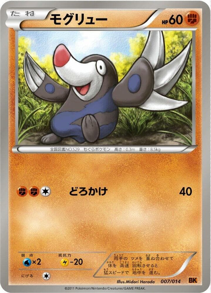 Drilbur 007
