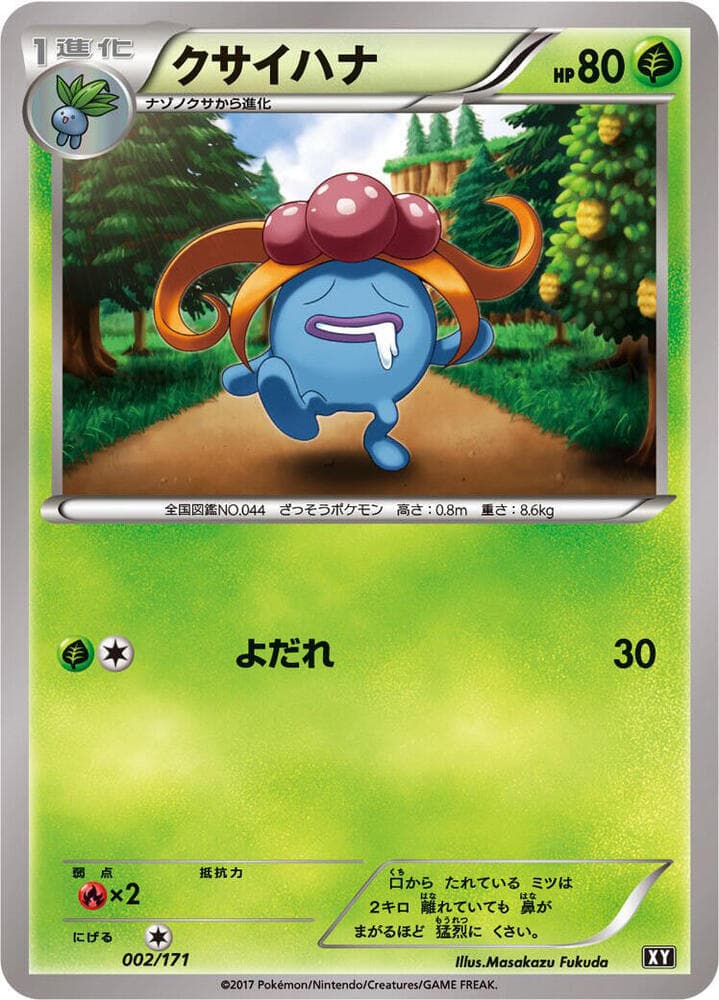 Gloom 002 Normal