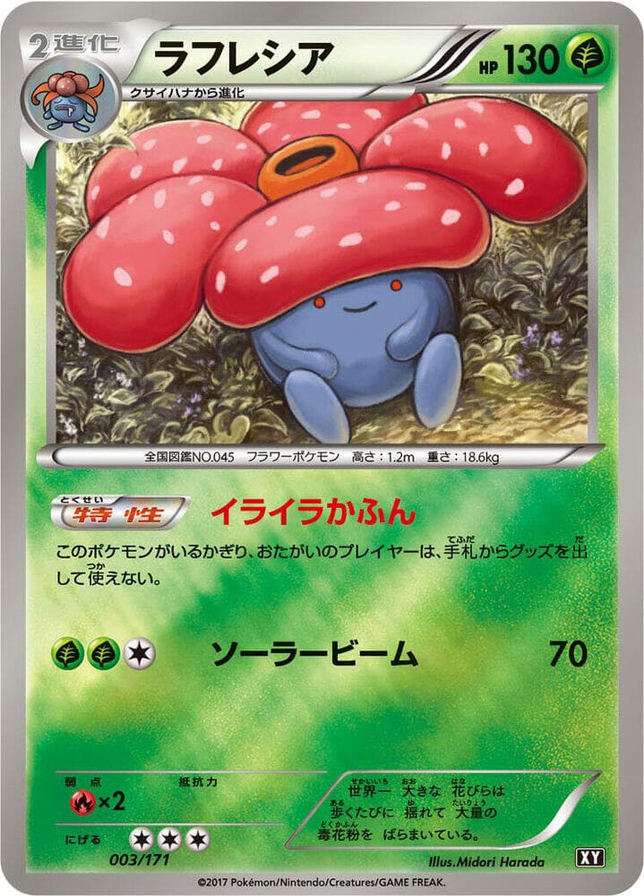 Vileplume 003