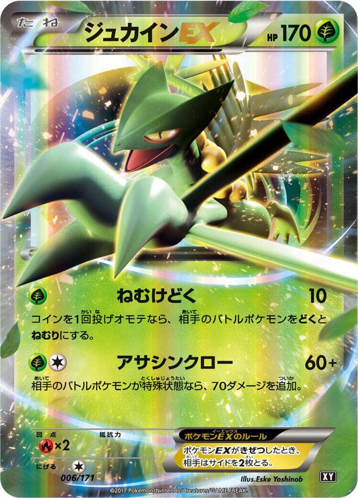 Sceptile-EX 006 Normal