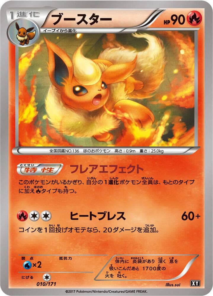 Flareon 010 Normal
