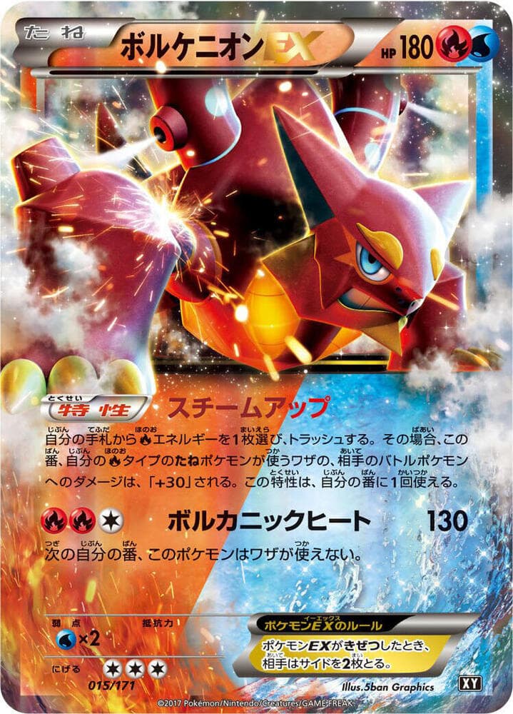 Volcanion-EX 015 Normal