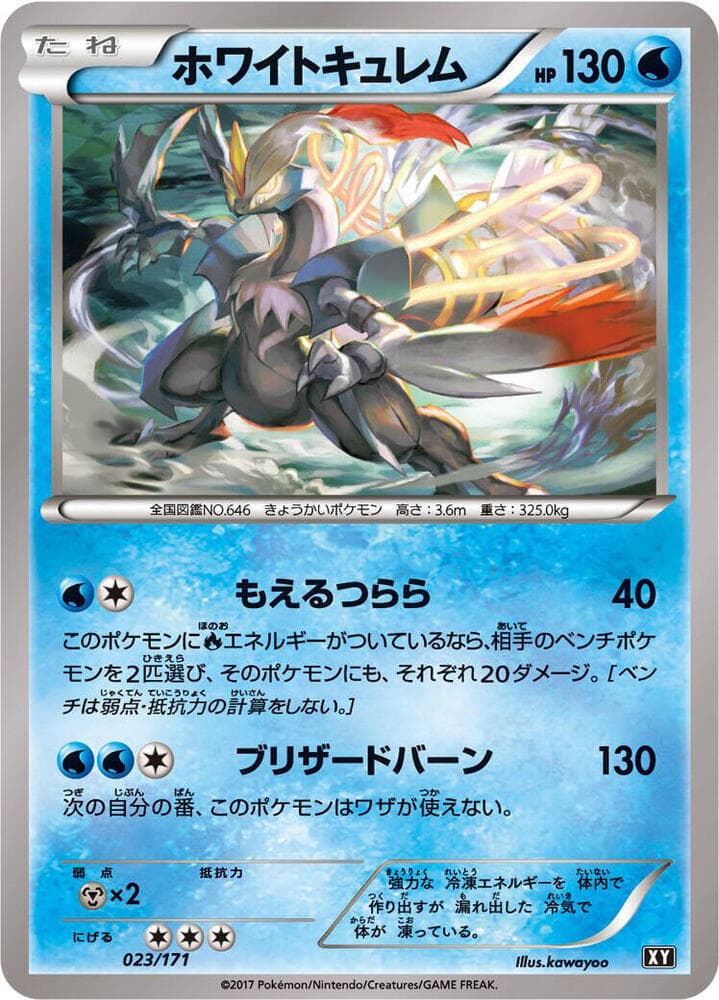 White Kyurem 023