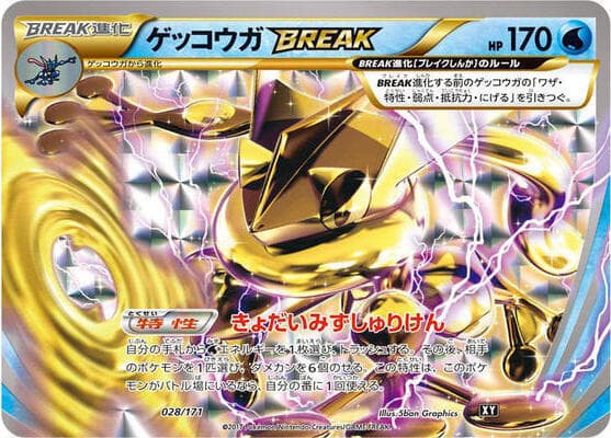 Greninja BREAK 028 Normal