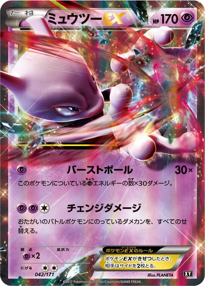 Mewtwo-EX 042