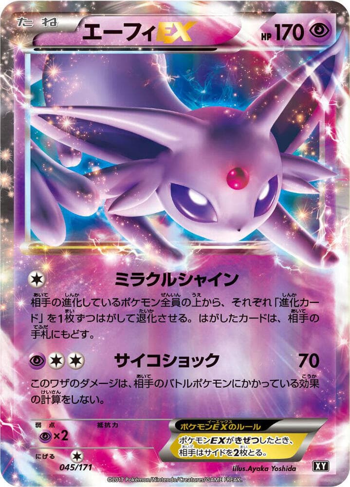 Espeon-EX 045 Normal