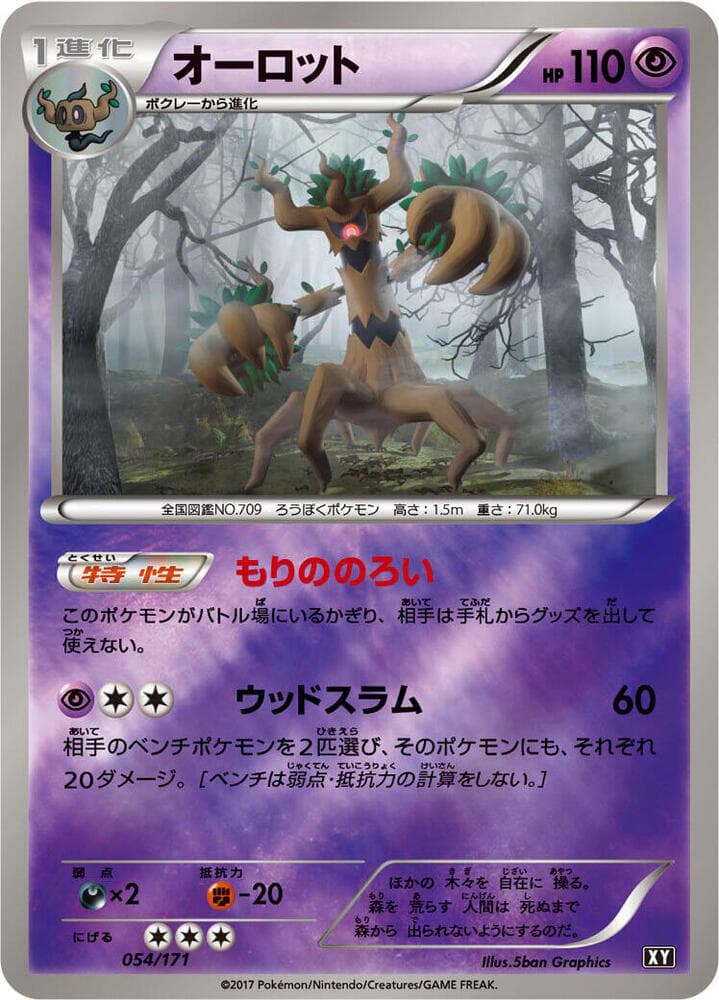 Trevenant 054