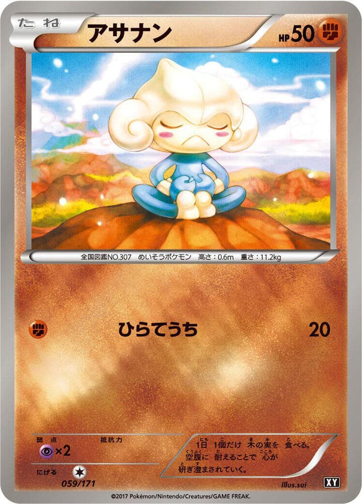 Meditite 059