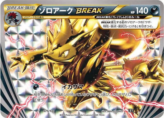 Zoroark BREAK 075 Normal