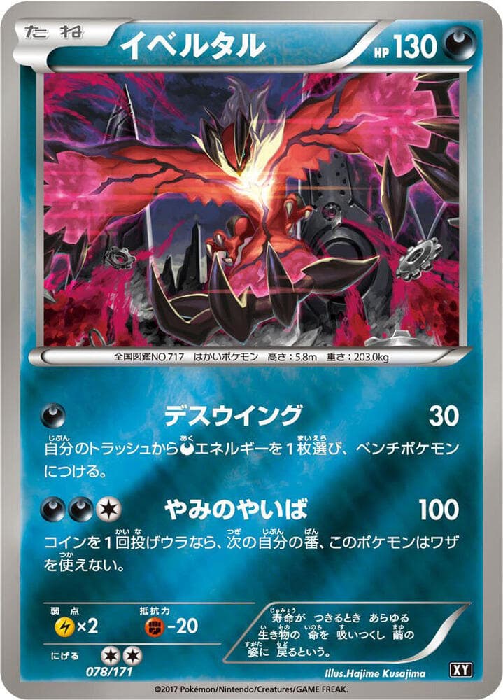 Yveltal 078 Normal
