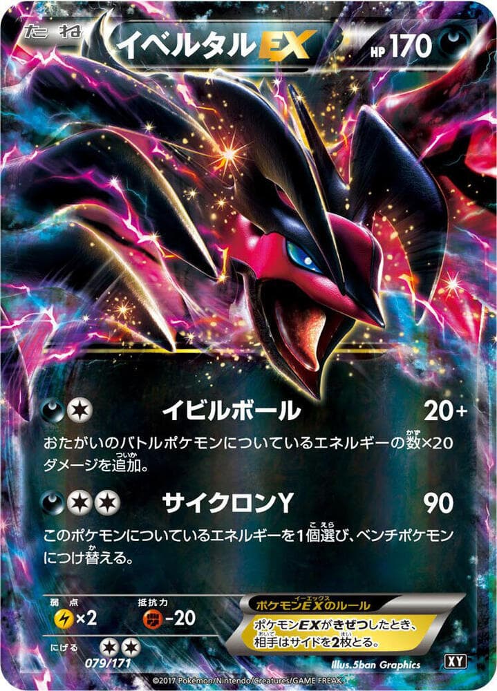 Yveltal-EX 079