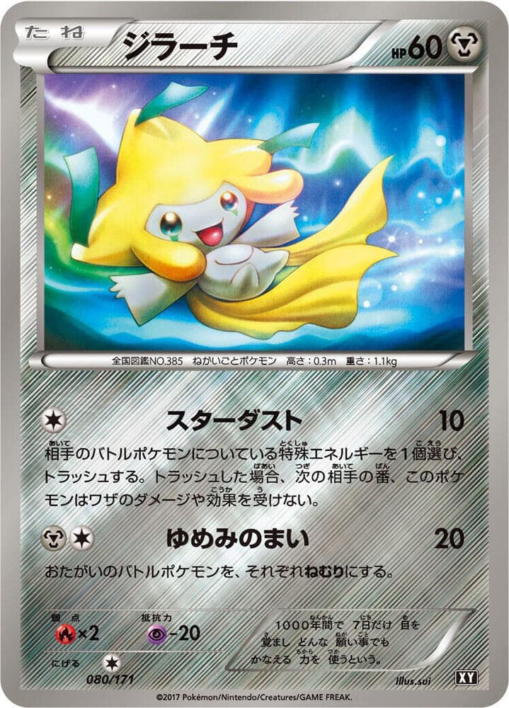 Jirachi 080 Normal