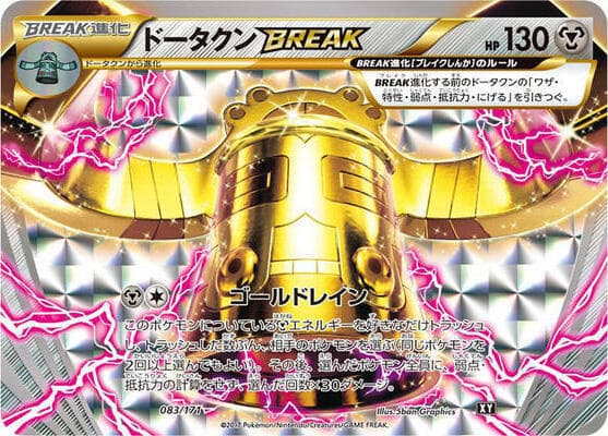 Bronzong BREAK 083 Normal