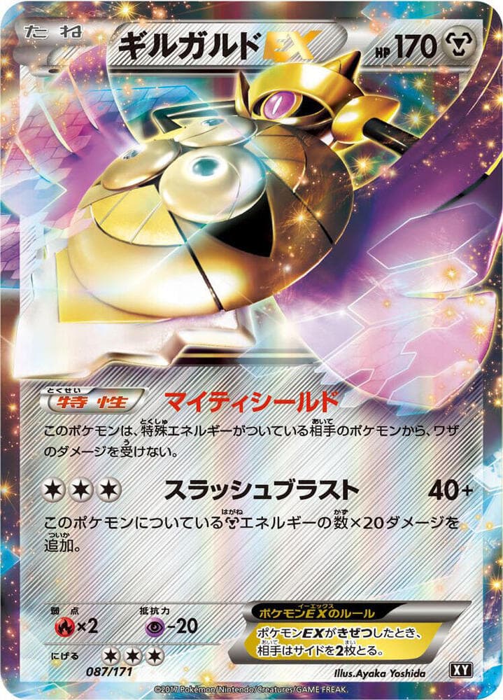 Aegislash-EX 087 Normal