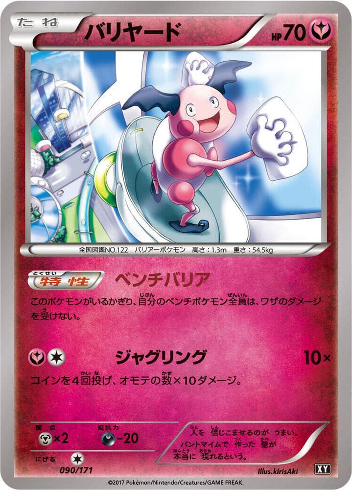 Mr. Mime 090 Normal