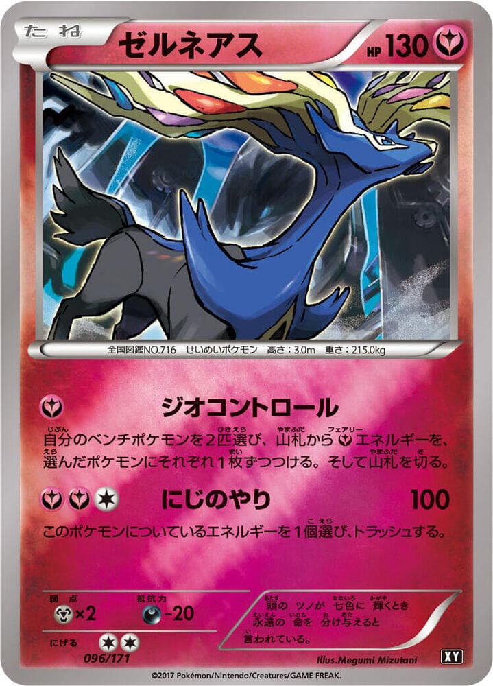 Xerneas 096
