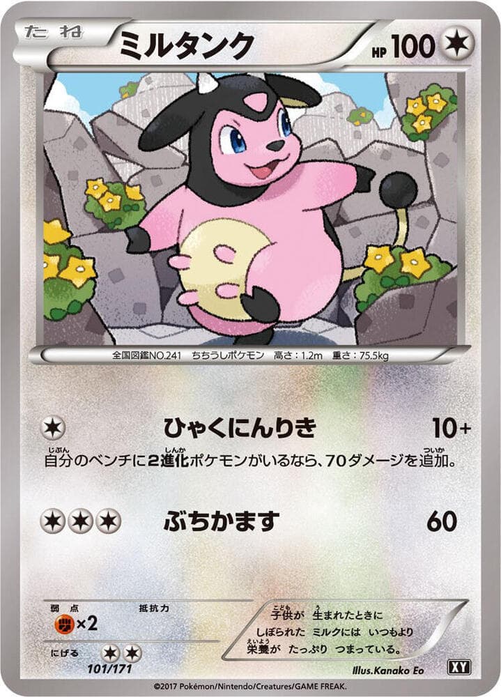 Miltank 101 Normal
