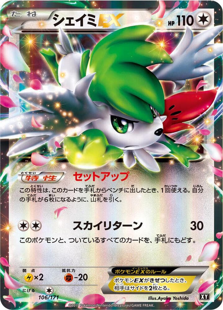 Shaymin-EX 106