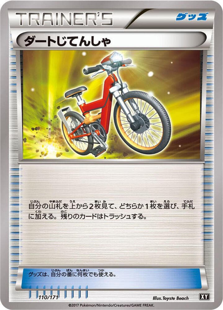 Acro Bike 110 Normal