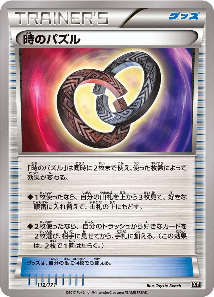 Puzzle of Time 112 Normal