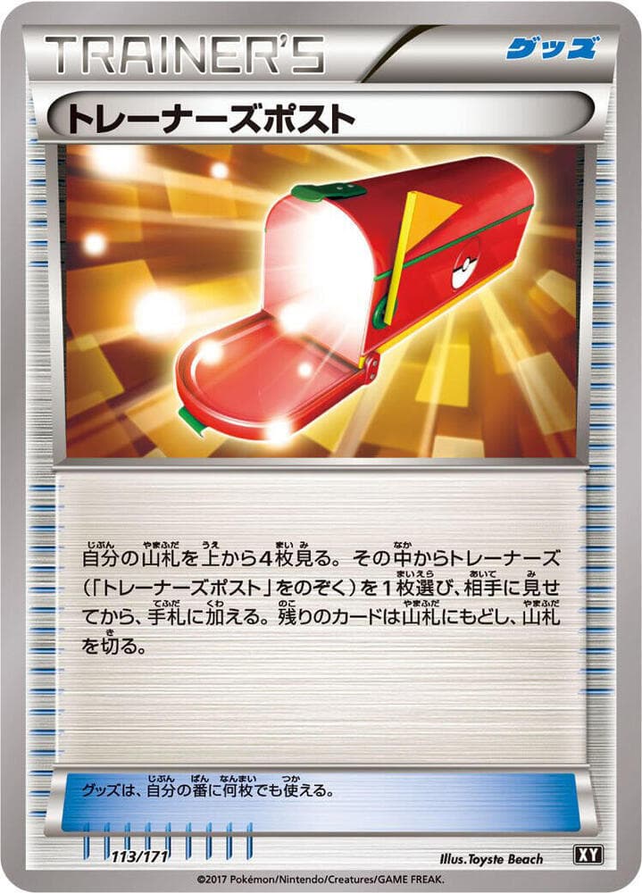 Trainers' Mail 113
