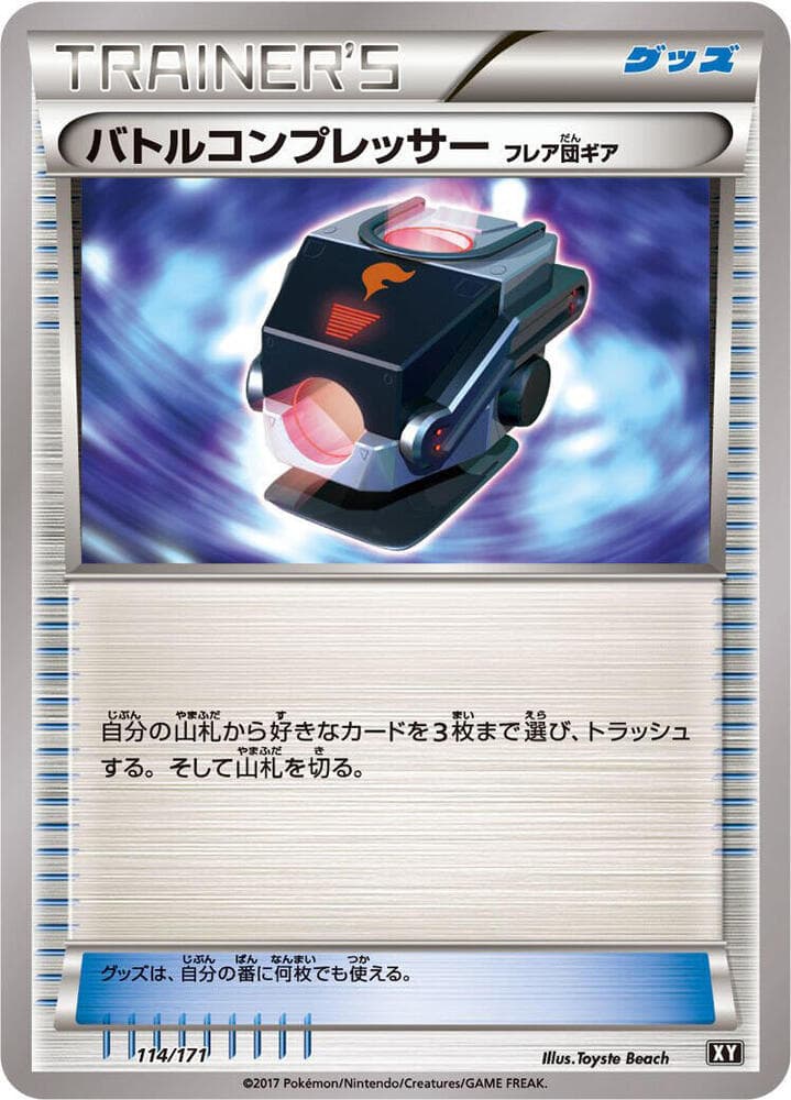 Battle Compressor 114