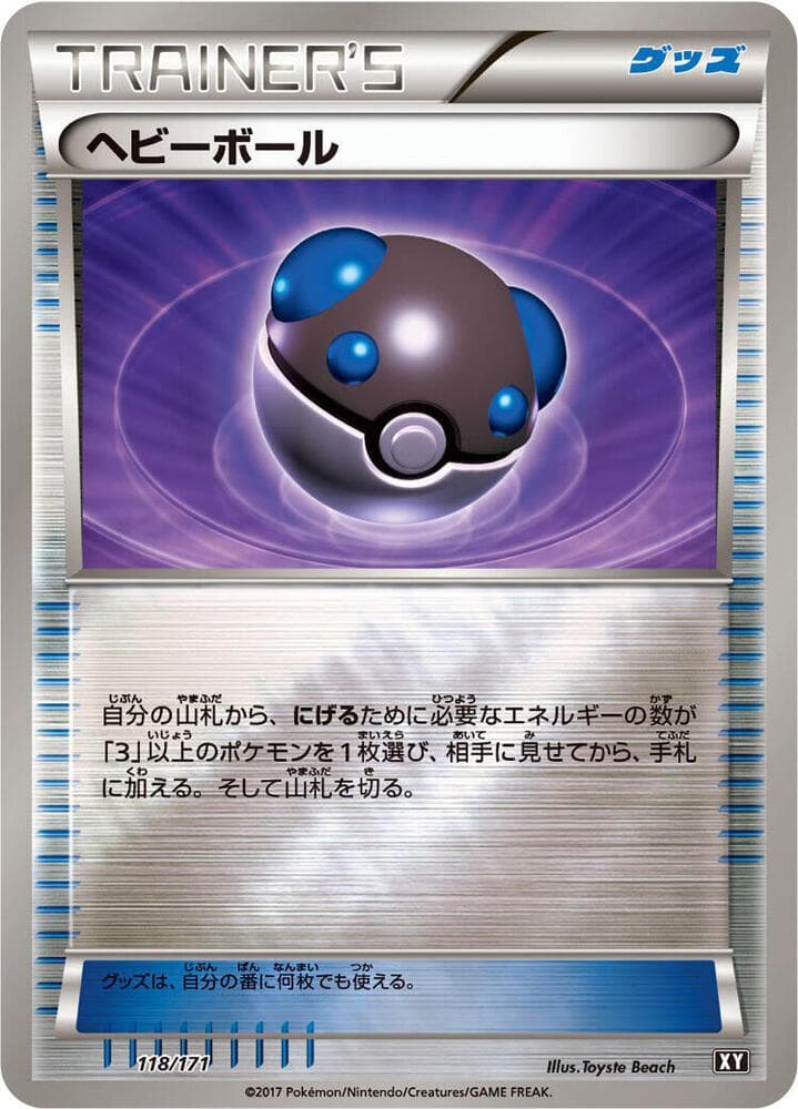 Heavy Ball 118 Normal