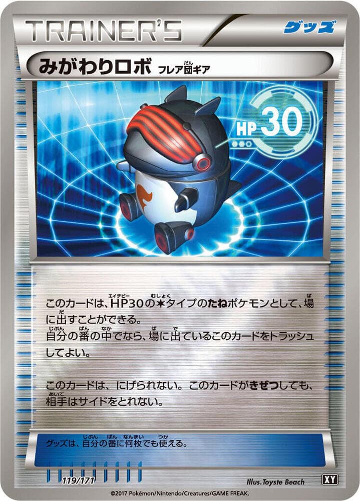 Robo Substitute 119 Normal