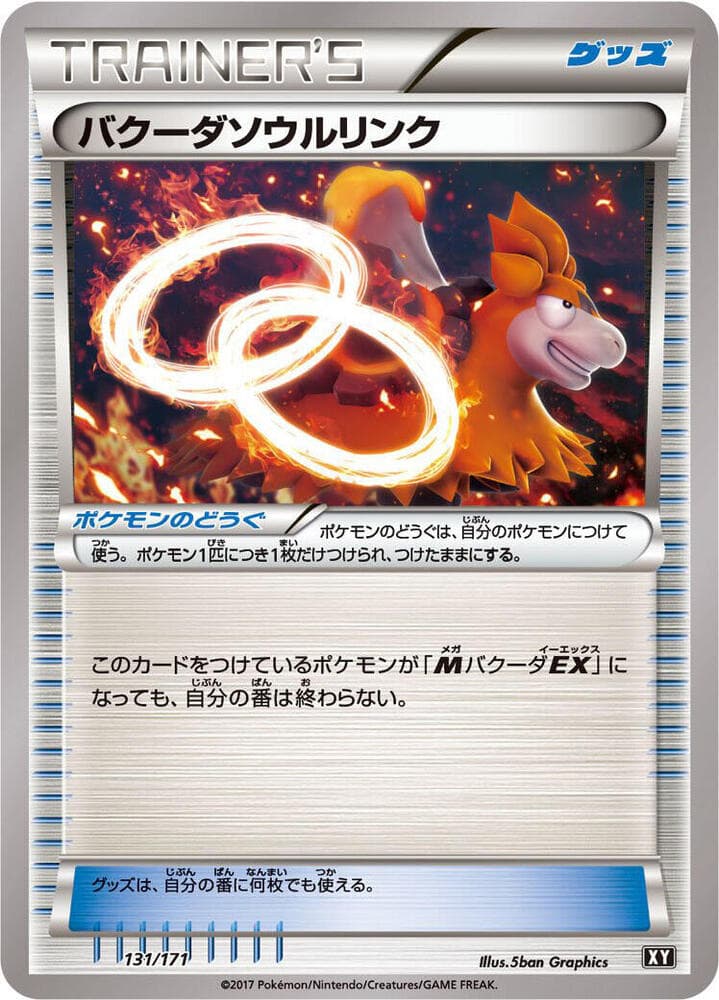 Camerupt Spirit Link 131