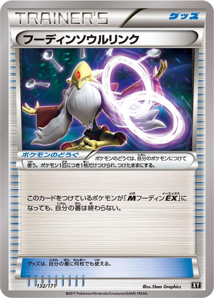 Alakazam Spirit Link 132 Normal