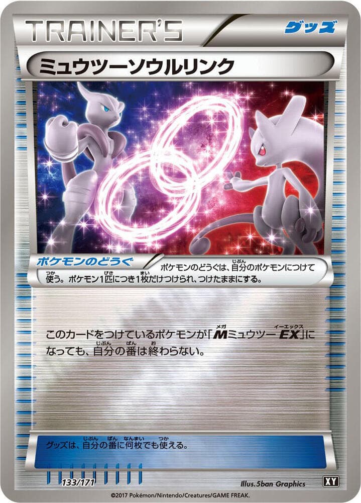 Mewtwo Spirit Link 133