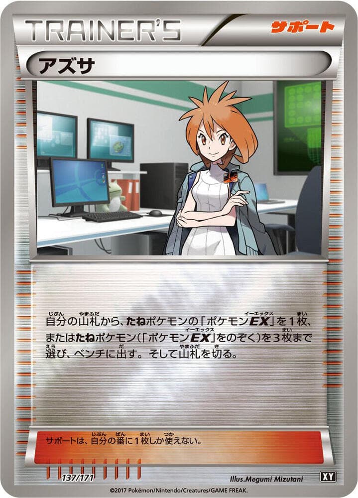 Brigette 137 Normal