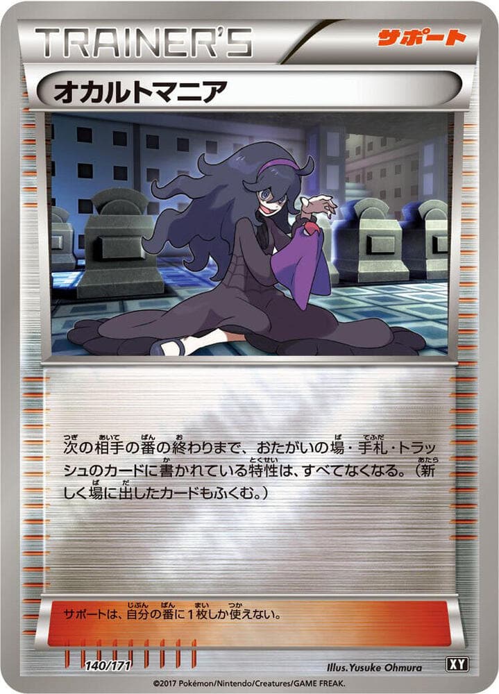 Hex Maniac 140 Normal
