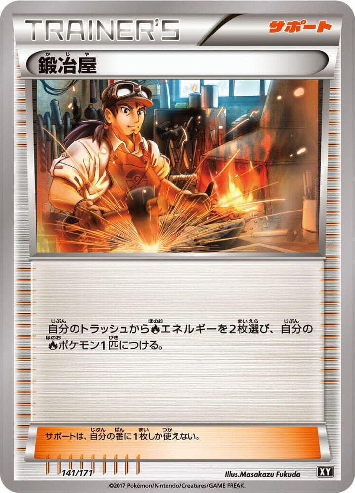 Blacksmith 141 Normal