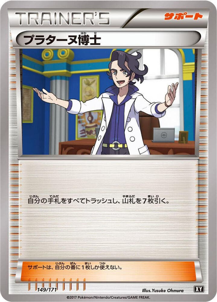 Professor Sycamore 149 Normal