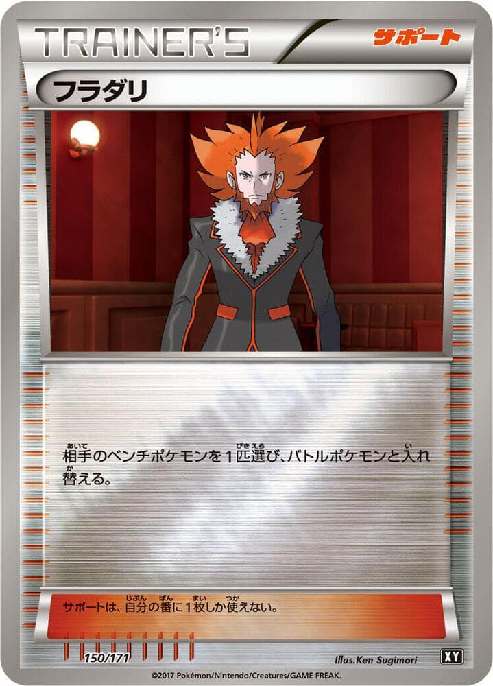 Lysandre 150 Normal