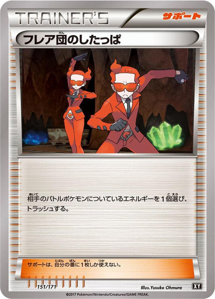 Team Flare Grunt 151 Normal