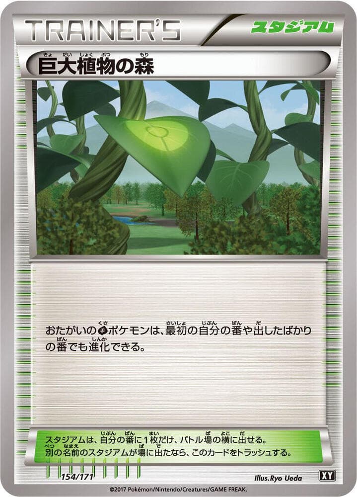 Forest of Giant Plants 154 Normal