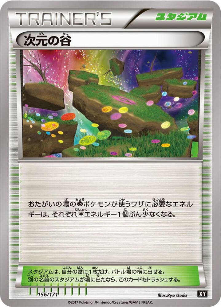 Dimension Valley 156 Normal