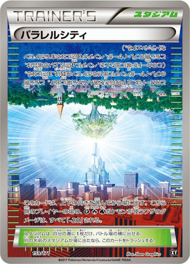 Parallel City 159