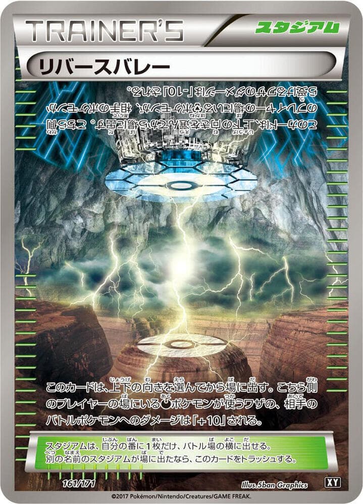 Reverse Valley 161