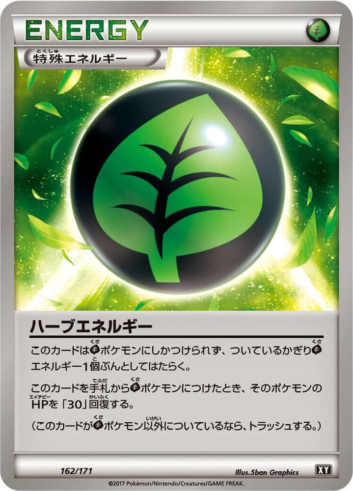 Herbal Energy 162