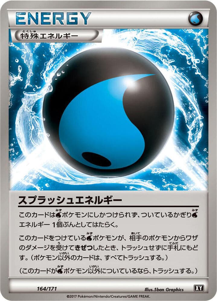 Splash Energy 164 Normal