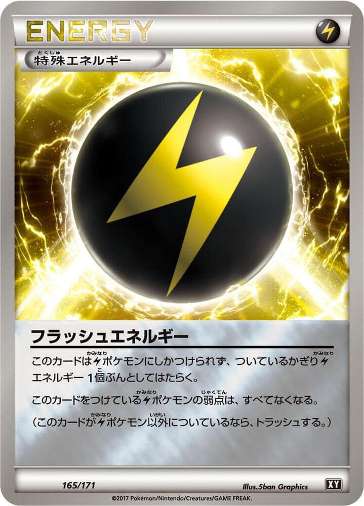 Flash Energy 165 Normal