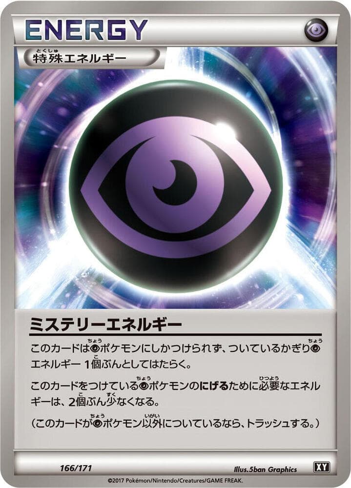 Mystery Energy 166