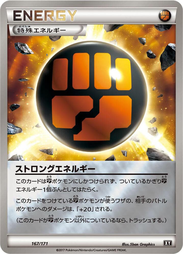 Strong Energy 167 Normal