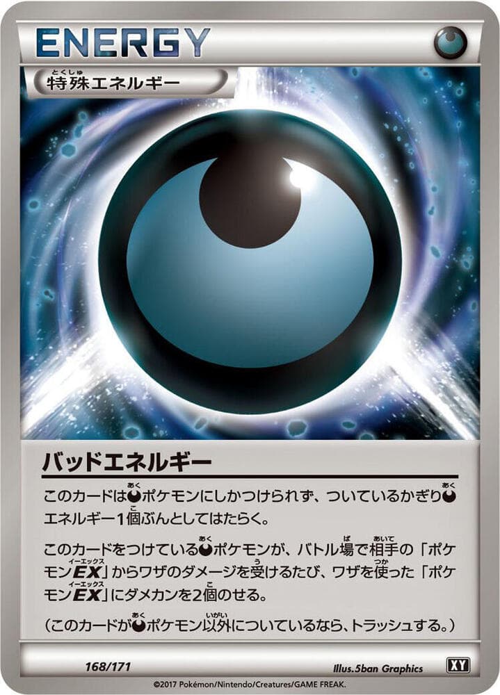 Dangerous Energy 168