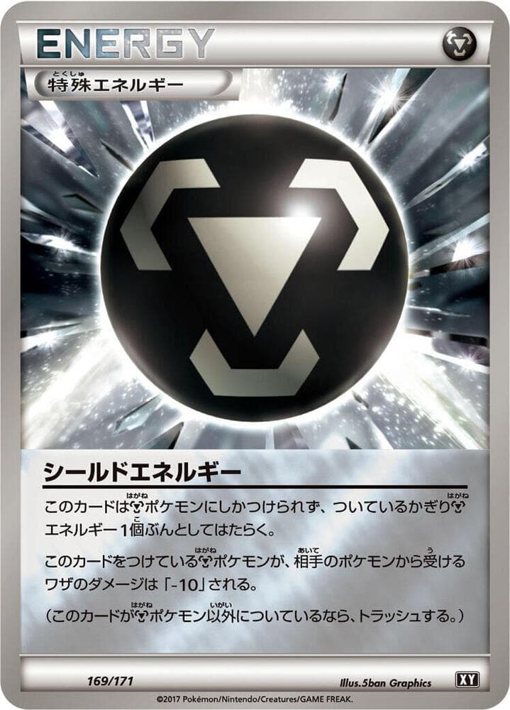 Shield Energy 169