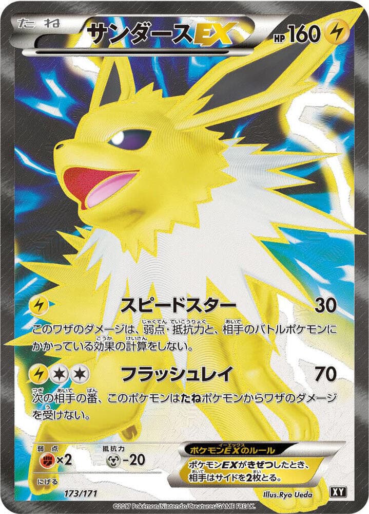 Jolteon-EX 173 Normal