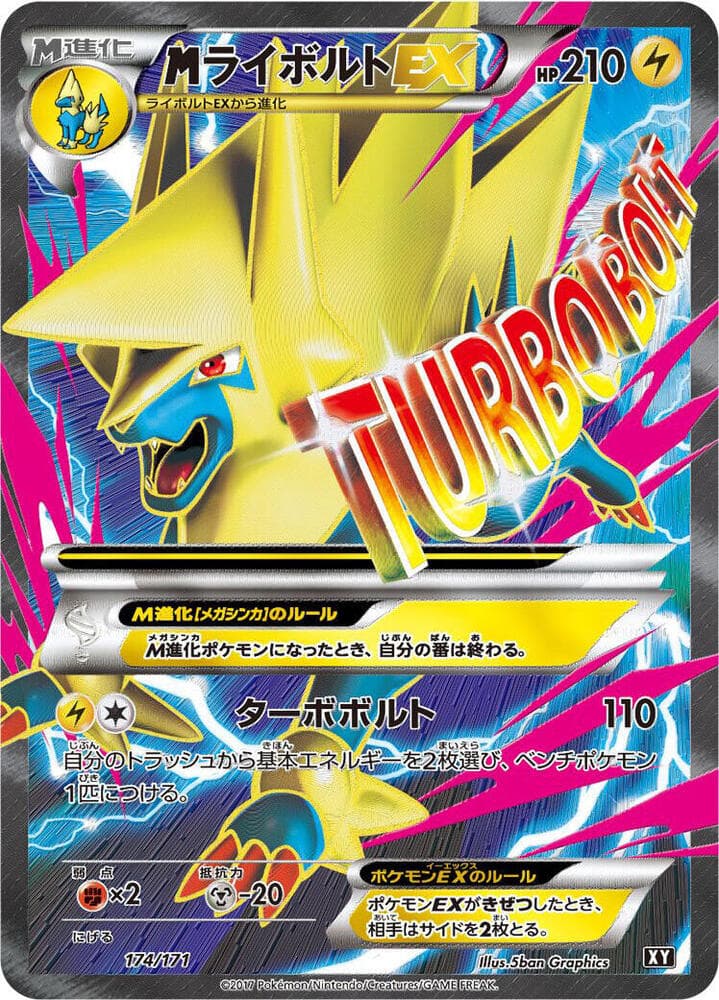 M Manectric-EX 174 Normal